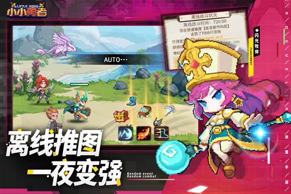 小小勇者微信版 最新版v6.6.2